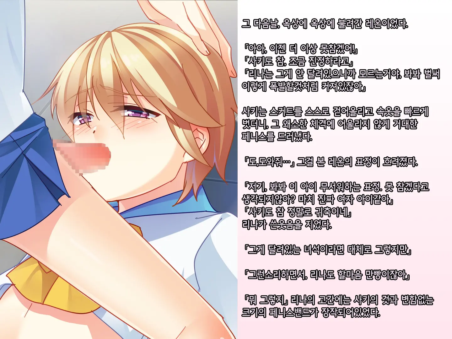 Skirt No Keibaku ~Furyou Shoujo Kyousei Shisetsu Nite Futanari Shoujo-Tachi Ni Josou Choukyou Sareru Furyou Shounen-Tachi~